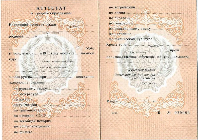 Купить диплом МИМ ЛИНК Как и где получить качественный диплом Купить диплом МИМ ЛИНК Как и где получить качественный диплом