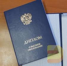 Купить диплом МВД на официальном бланке -588114013 Купить диплом МВД на официальном бланке -588114013